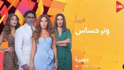 ON تكشف موعد انطلاق 