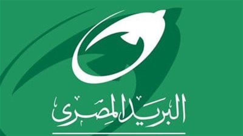 البريد المصري