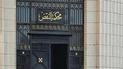 النقض: مبادرة الأمن السيبراني تعزز وعي القضاة لمخاطر التهديدات السيبرانية