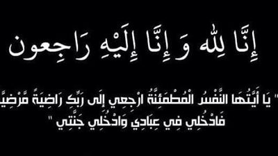 أسرة 