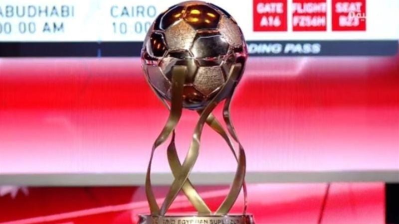  كأس السوبر المحلي