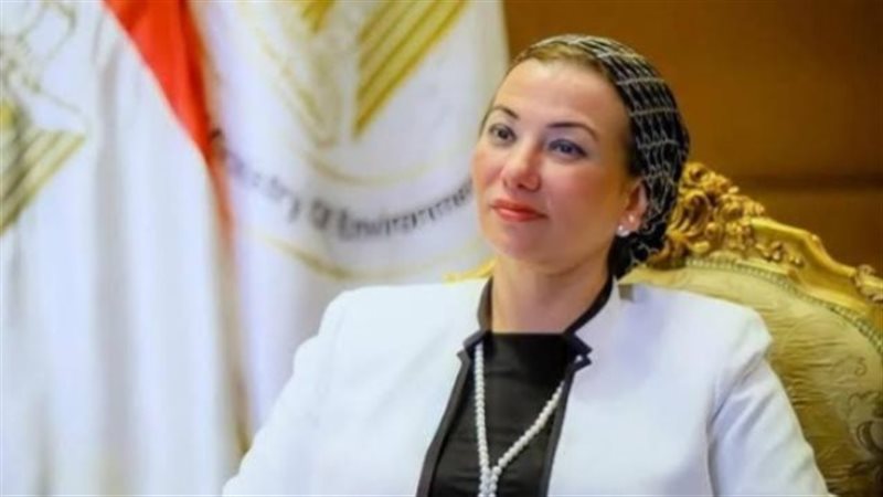  وزيرة البيئة