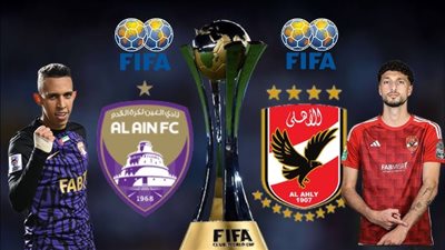 تعرف على أماكن Fan ID لحضور مباراة الأهلي والعين
