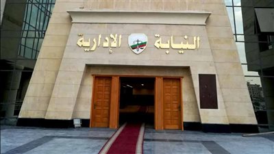 فى يوم مكافحة الفساد العالمي.. النيابة الإدارية تعقد تدريبات لتعزيز قدرات الأعضاء 
