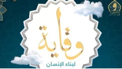 تفاصيل أول نشرة إلكترونية شهرية تصدرها وزارة الأوقاف لمعالجة قضايا مجتمعية