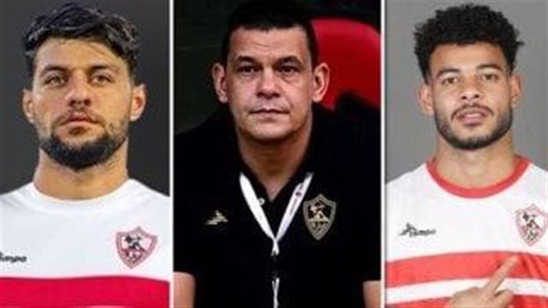ثلاثي الزمالك
