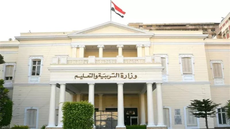 وزارة التربية والتعليم