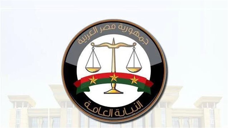 النيابة 