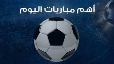 مواعيد مباريات الجمعة 6 ديسمبر 2024 والقنوات الناقلة