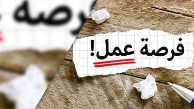 إليك طريقة التقديم على وظائف وزارة العمل بـ 10 محافظات 