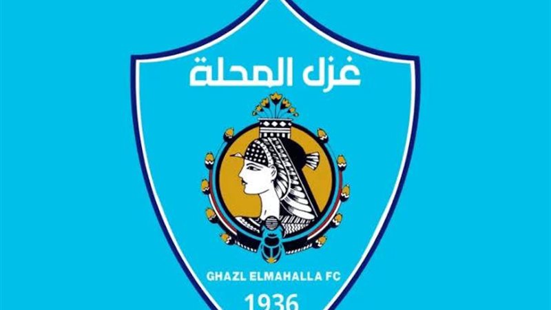  غزل المحلة