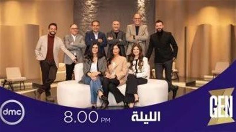  برنامج  GEN Z