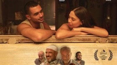 «مين يصدق» يحقق مليون و800 ألف جنيه في شباك التذاكر