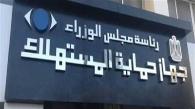 إطلاق مبادرة «التجارة إلكترونية» لمدة 5 أيام.. تفاصيل