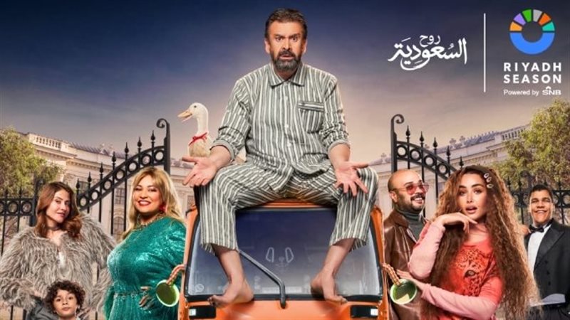 مسرحية الباشا 