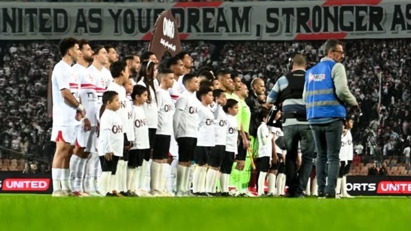 الزمالك 