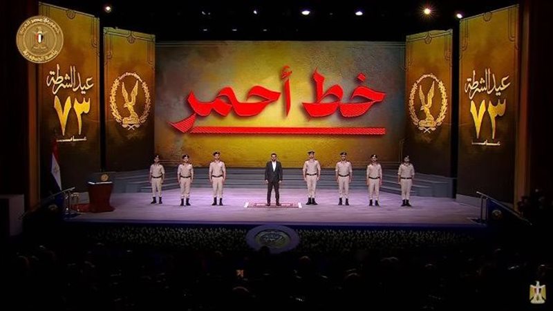 مصر خط أحمر 