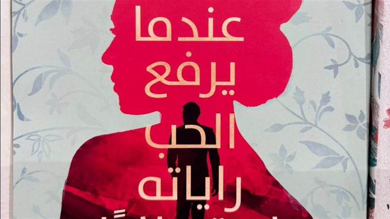 عيد الحب
