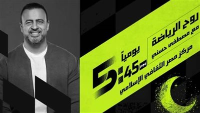 الروح الرياضية الأبرز.. أون سبورت تطلق مجموعة برامج جديدة فى رمضان 2025