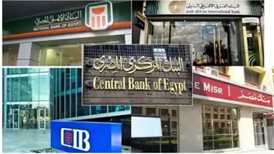 مواعيد عمل البنوك يومياً خلال شهر رمضان 2025