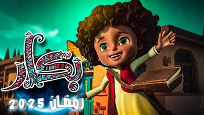 عودة بكار في رمضان 2025.. موعد العرض والقنوات الناقلة