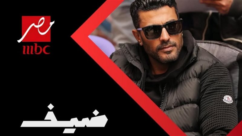 ضحية رامز