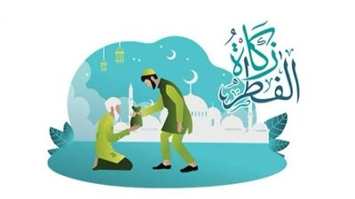 ماذا يفعل من نسي إخراج زكاة الفطر وتذكرها بعد العيد؟.. الإفتاء توضح