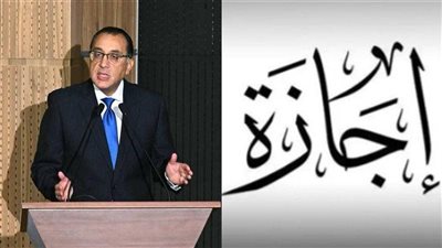 أبرزها شم النسيم.. إجازات إبريل 2025 في مصر للموظفين والطلاب 