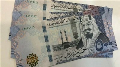 سعر صرف الريال مقابل الجنيه المصري اليوم الخميس
