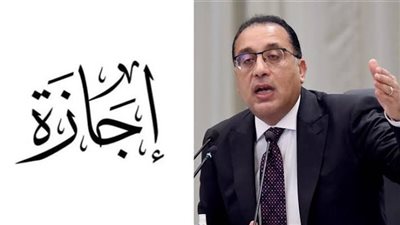 رسميا.. غدًا إجازة عيد العمال 2025 للموظفين والبنوك والمدارس بقرار حكومي