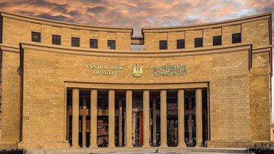 المركزي يسيطر على السيولة بسحب 343.9 مليار جنيه من البنوك