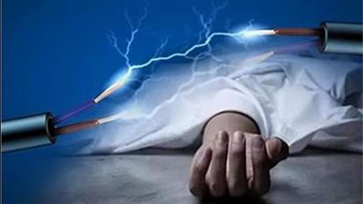 مصرع طفل صعقا بالكهرباء داخل منزله بسوهاج.. والنيابة تباشر التحقيقات
