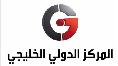 المركز الدولي الخليجي يطلق سلسلة دورات قانونية خلال الصيف