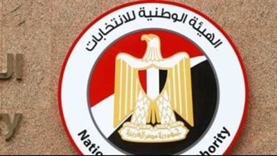 غدا السبت.. الهيئة تفتح باب تلقي طلبات الترشح للنواب
