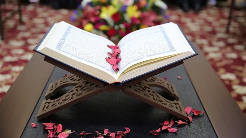 القرآن الكريم 