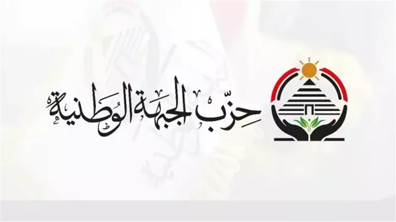 الجبهة الوطنية