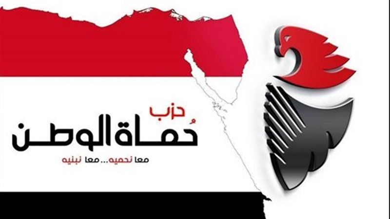 حزب حماة الوطن