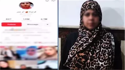 «ألفاظ خارجة ومحتوى خادش».. الداخلية تكشف سبب سقوط البلوجر «أم عمر فراولة»