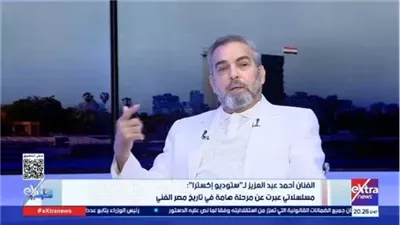 «أنا واحد منكم».. أحمد عبد العزيز يبرر موقفه ونواياه تجاه جمهوره