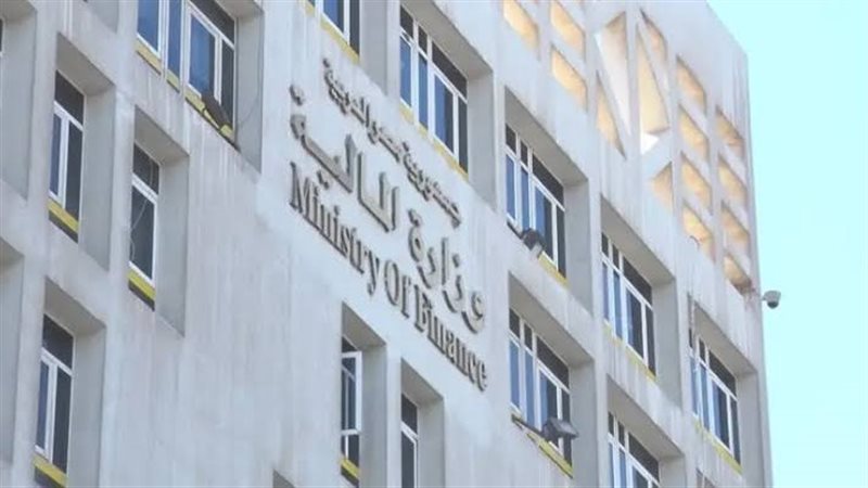 وزارة المالية 