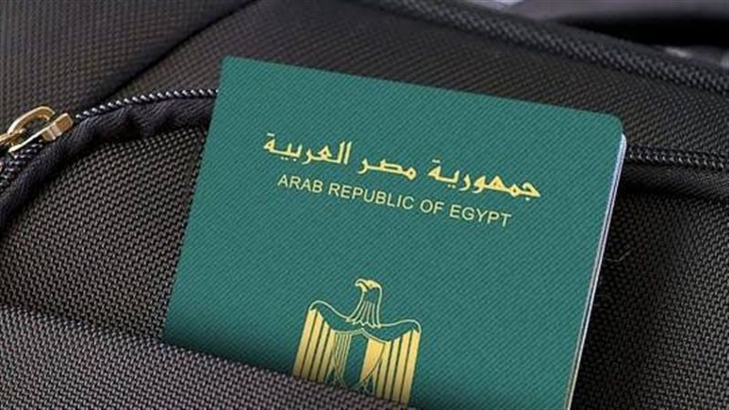 جواز السفر 