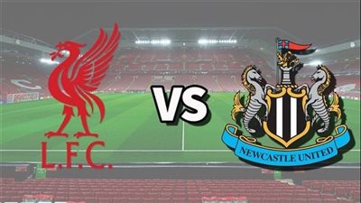 القناة الناقلة لمباراة ليفربول ضد نيوكاسل يونايتد في الدوري الإنجليزي 2025-2026