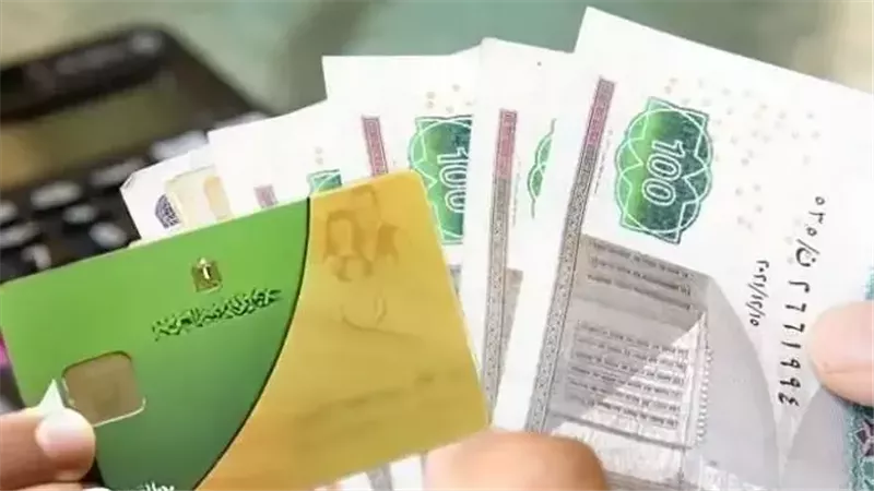 بطاقة التموين 