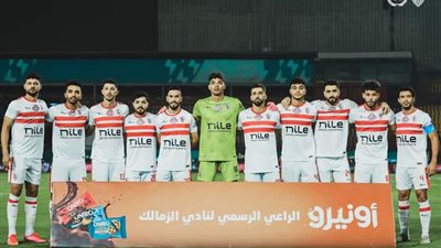 الزمالك يرفع درجة الاستعداد لمواجهة الأهلي