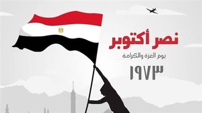 موعد «إجازة 6 أكتوبر 2025».. يستمر ثلاثة أيام