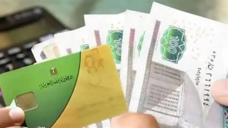 بطاقة التموين 