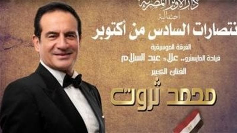 محمد ثروت