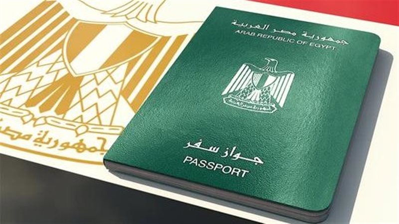 جواز السفر 