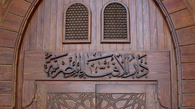 الإفتاء المصرية 