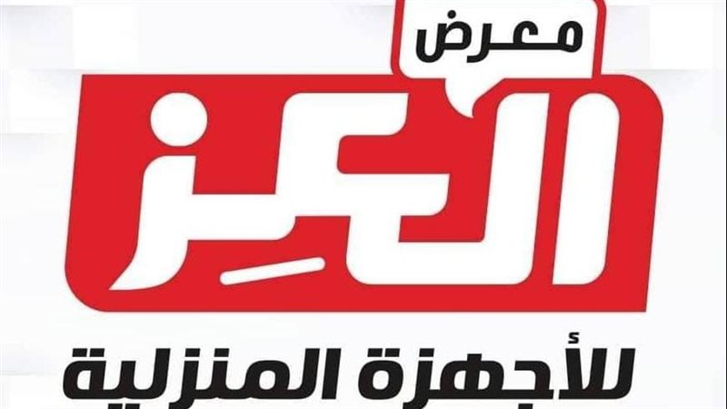 مؤسسة العز